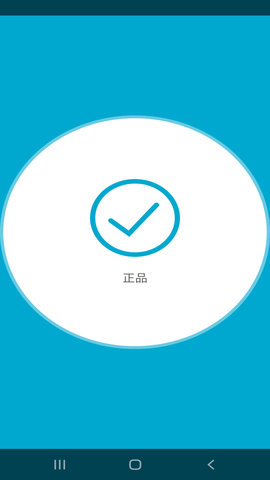 CheckIfReal 8.5.3  2