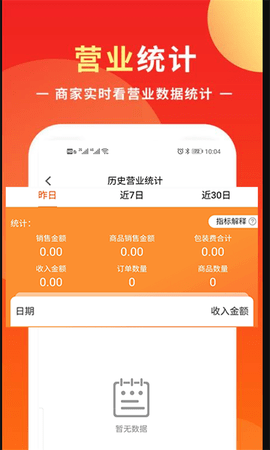 优你商盟 1.3.6  1