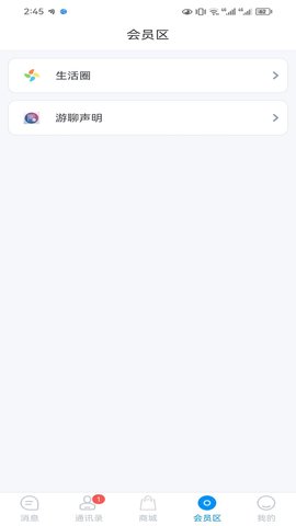 游聊 5.22.20240918  2