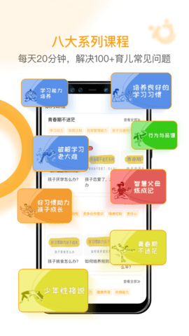 i亲子 2.2.0 最新版 2