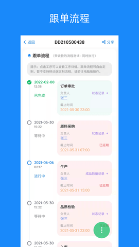 蚂蚁跟单 2.32.49 官方版 3