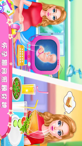 公主怀孕妈妈模拟 1.1 官方版 1