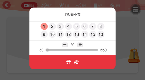 顺风耳 1.7.3 最新版 4