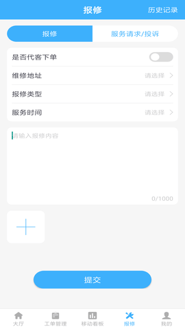 朱雀 1.0.10 最新版 3