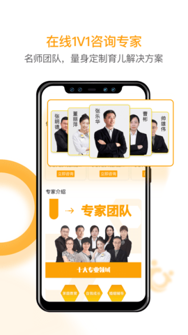 i亲子 2.2.0 最新版 4