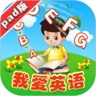 我爱英语 1.2.2 