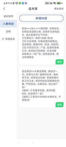 一点拓客 1.3.6 最新版 4