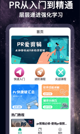 剪影视频制作 1.1.5  1