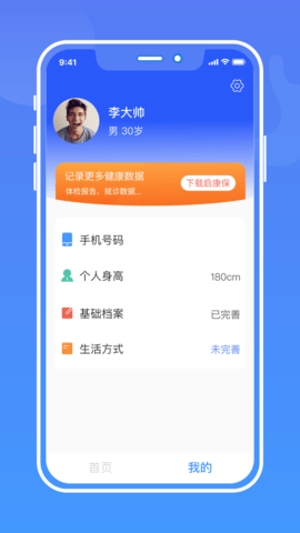 启康保 2.7.5  3