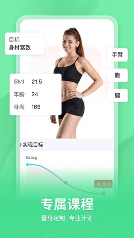 超燃HIIT 1.1.1 最新版 3