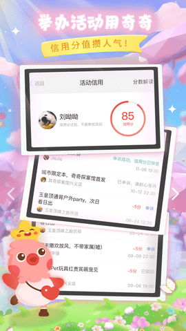 奇奇 2.0.65  4