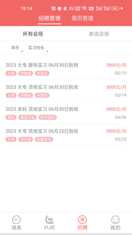 奕杰阳光企业版 1.01.80  2