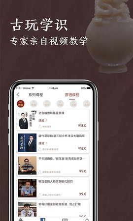 快鉴定 1.2.5 官方版 2