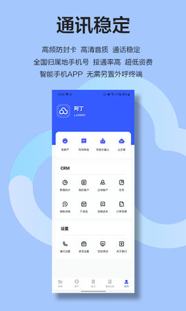 云即通 2.69 手机版 1