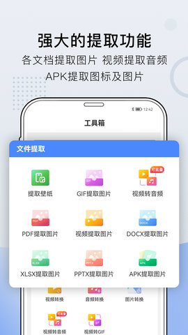 小熊文件工具箱 4.7.0.0  4