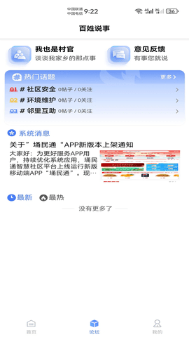埇民通 2.2.7  2