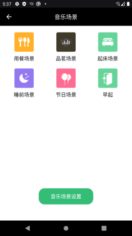泊声 2.2.6.1129 最新版 3