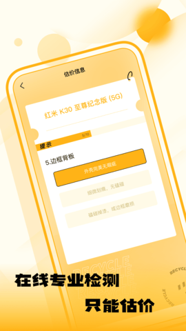 闲置优品 1.0.1 官方版 2