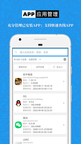 手机设备信息大全 3.0.10  2