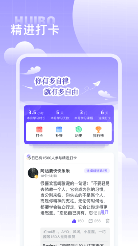 汇播学堂 2.5.5  3