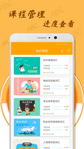中小学英语单词 1.1.0 最新版 2
