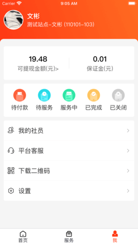 乡信 1.8.9  2