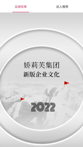 娇莉芙 1.4.6 最新版 3