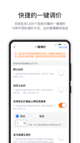 亚逊精灵 1.4.3 最新版 3