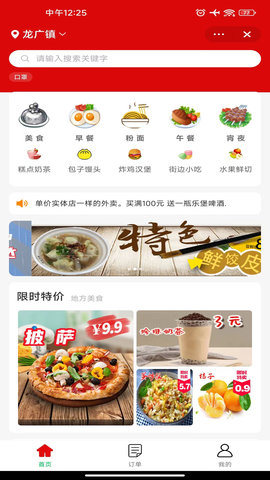 邻店网 2.0.228  4