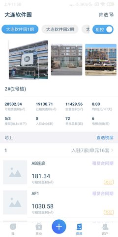 易资管 2.10.23 官方版 2