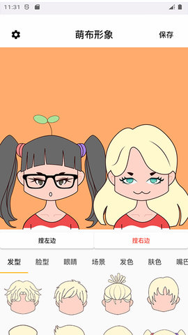 萌布形象 1.4.21  2