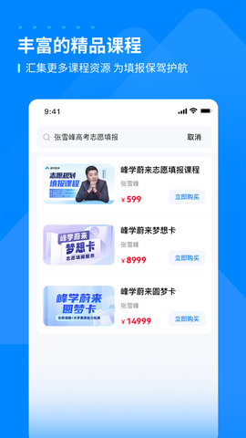 峰学蔚来 1.3.9  2