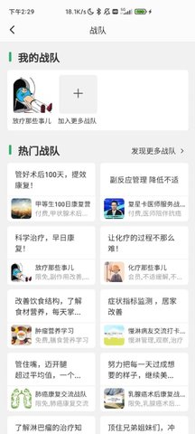 找病友 2.5.62  4