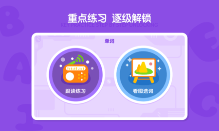 最美课本pad 1.0.90 安卓版 4