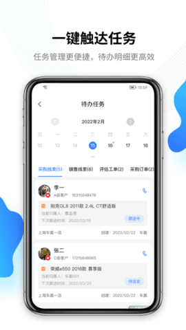 车赢云平台 4.0.0  4