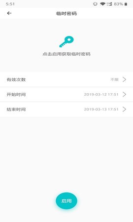 云锁智能 4.1.5 最新版 2