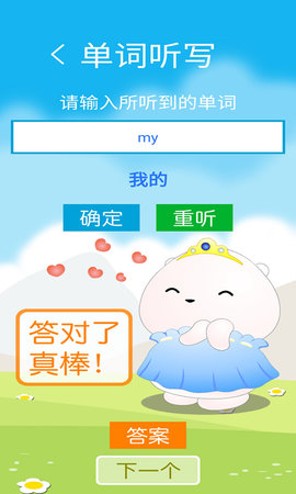译林牛津英语点读三 2.8.4  4