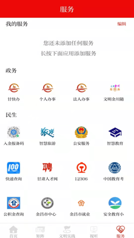今日金川 3.4.7 官方版 3