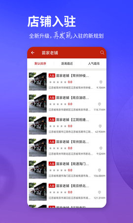苗福传 2.6 最新版 4