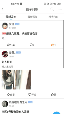 北京像素 6.6.0  2
