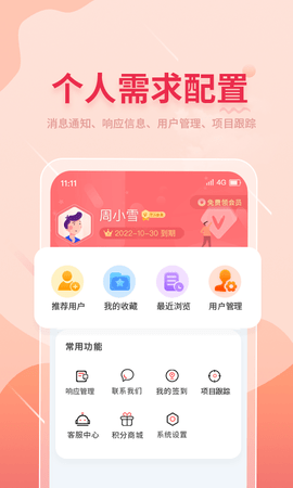 晓息网络 1.1.7  3