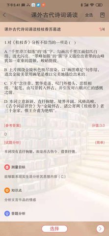 伴你成长Plus 1.1.2 官方版 3