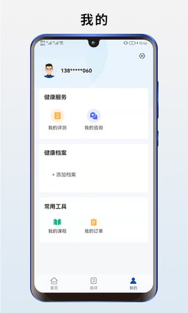 海棠心悦 1.0.14 手机版 2