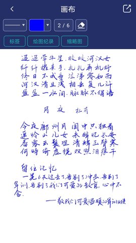 棒棒手记 1.6.437  4