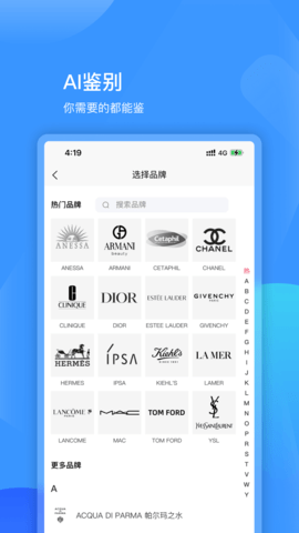 图灵鉴定 2.05.17 安卓版 3