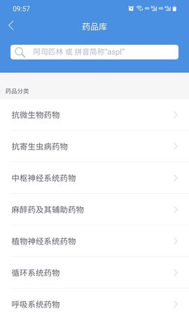 江西省肿瘤医院医生版 1.2.8 最新版 2