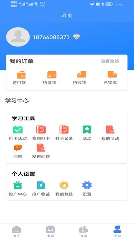 教子有方 1.1.8 最新版 3