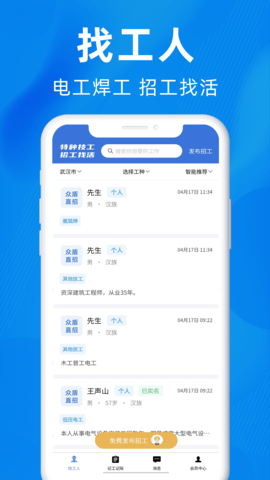 众盾直招 2.1.9  1