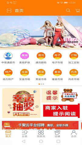 千聚云 1.22 手机版 1
