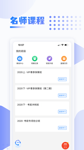 中英考研 1.4.11 最新版 1